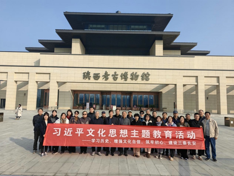 省級五大協(xié)會組織開展學(xué)習(xí)習(xí)近平文化思想主題教育活動